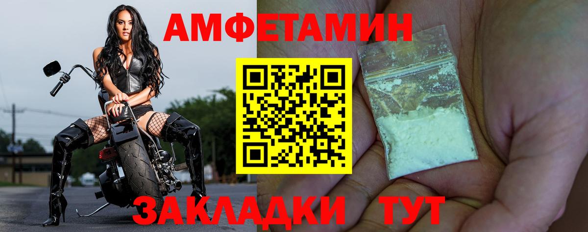 Amphetamine  Amphetamine Розовый  Вход с VPN  Будённовск 