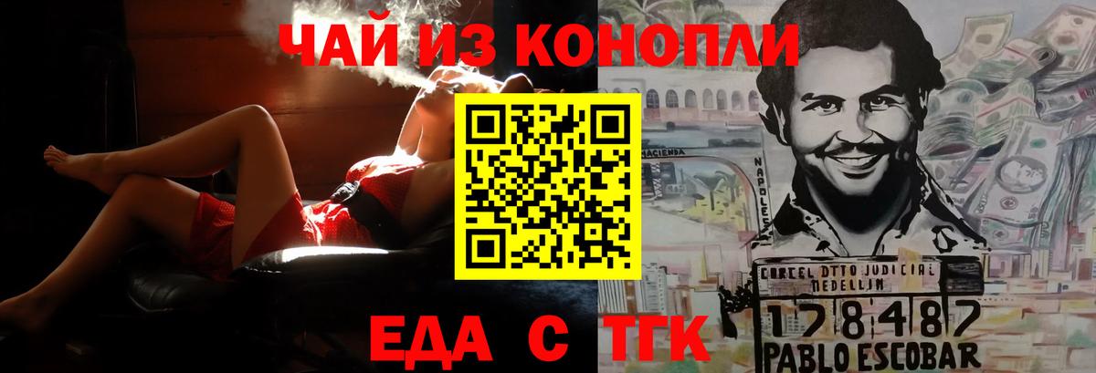 Будённовск  Печенье с ТГК конопля  Вход с VPN 