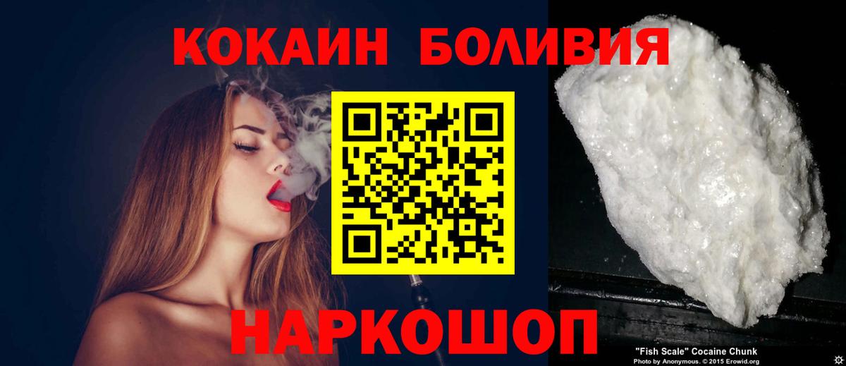 COCAIN Боливия  COCAIN FishScale  Будённовск  Вход с VPN 