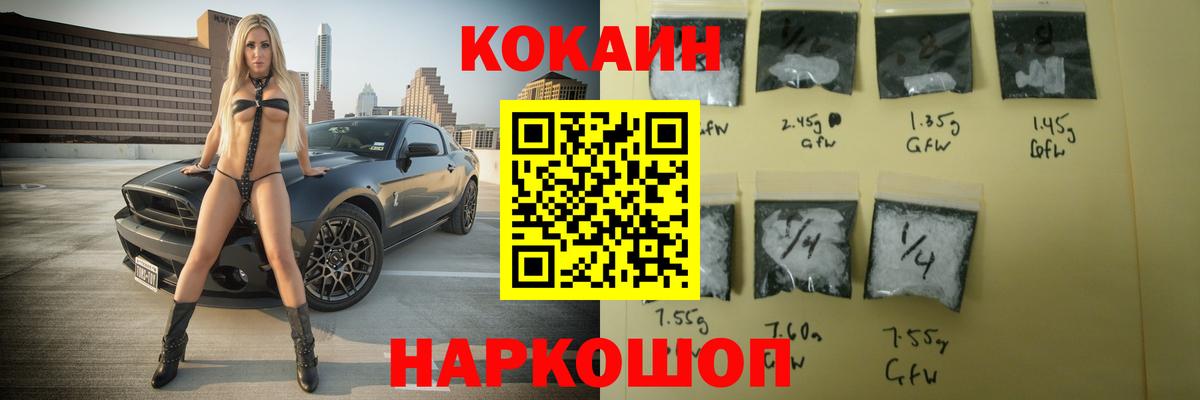 Cocaine Колумбийский Будённовск