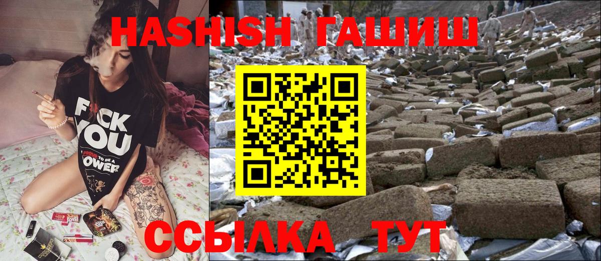 Гашиш Cannabis  ГАШИШ хэш  ГАШИШ  Будённовск  где купить наркоту  Вход с VPN 