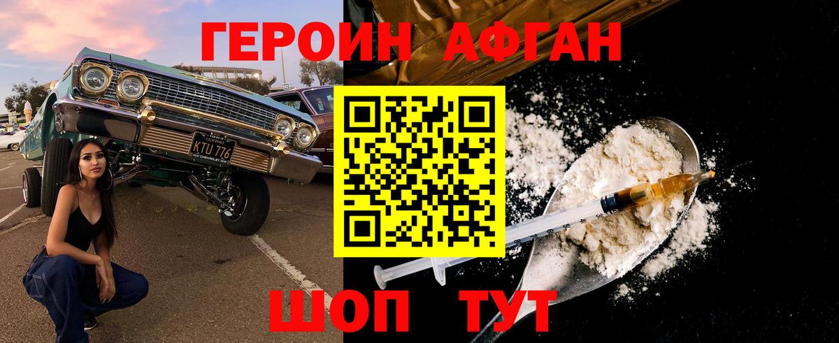Будённовск  ГЕРОИН гречка  Вход с VPN 