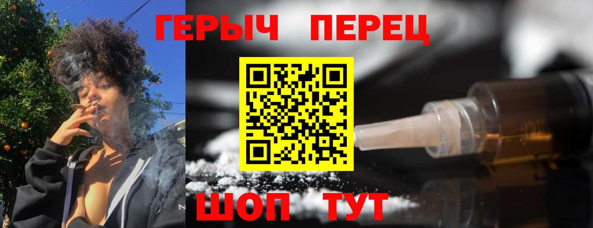 ГЕРОИН VHQ Будённовск