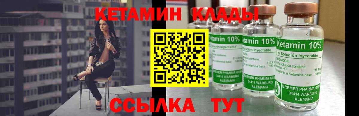 Кетамин VHQ Будённовск