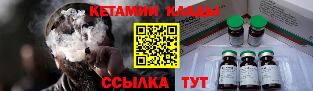 Кетамин VHQ  Кетамин ketamine  Вход с VPN  Будённовск 