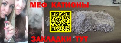 мефедрон Краснодар