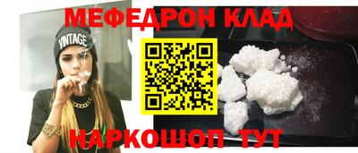 мефедрон Краснодар