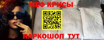мефедрон Краснодар