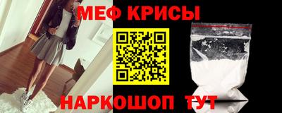 мефедрон Краснодар