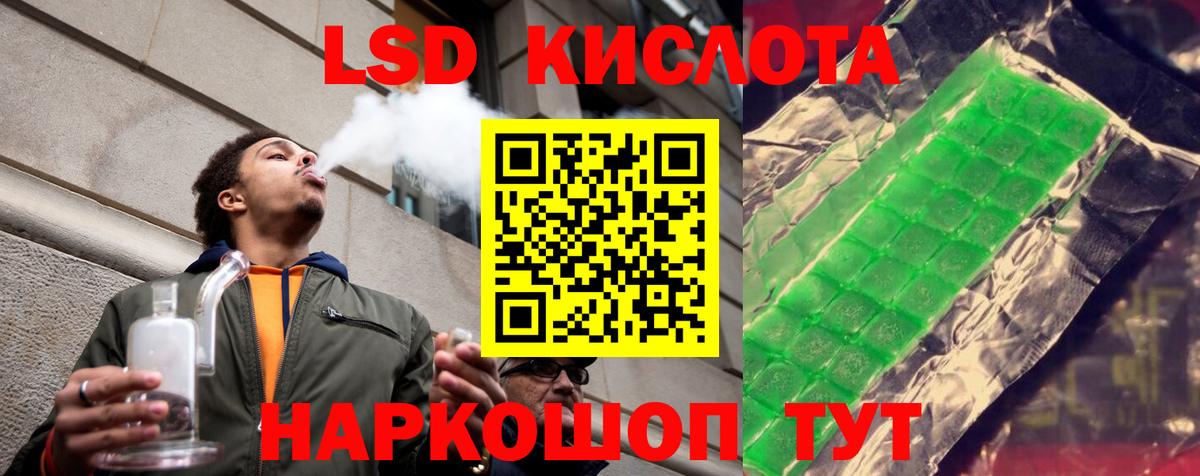LSD-25 экстази кислота  hydra сайт  ЛСД экстази  Будённовск  Вход с VPN 