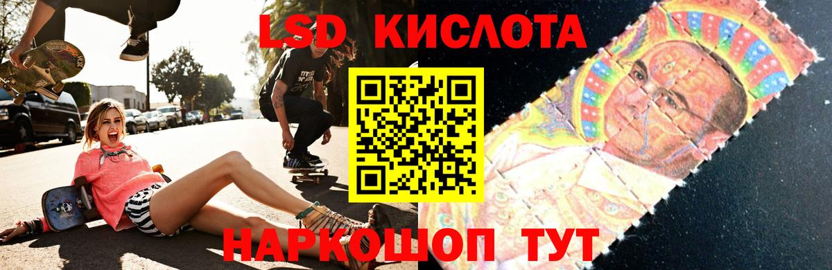 Лсд 25 экстази кислота Будённовск