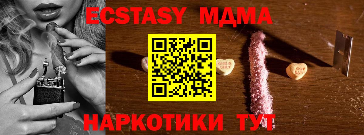 Будённовск  МДМА Molly  MDMA молли  МДМА  Вход с VPN 