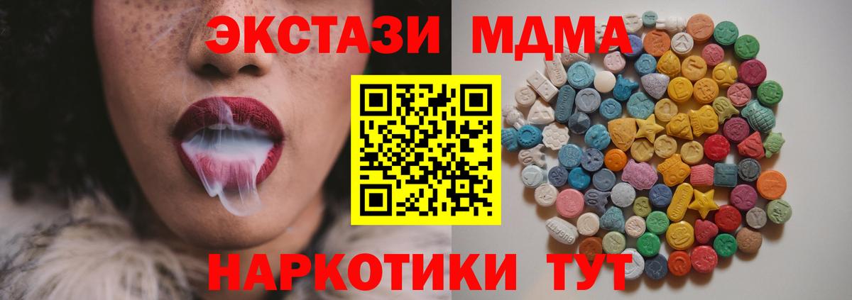 MDMA молли Будённовск