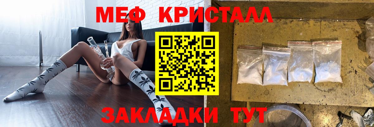 Меф мяу мяу кристаллы Будённовск