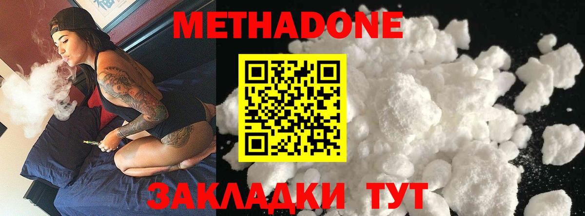 МЕТАДОН VHQ  МЕТАДОН VHQ  Будённовск  Вход с VPN 